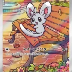 SV11B #157 Minccino AR