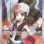 SV11W #166 Hilda SR