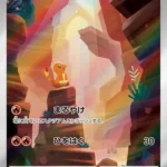 SV2a #168 Charmander AR