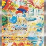 SV11W #169 Keldeo ex SAR