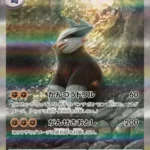 SV11B #171 Excadrill ex SAR