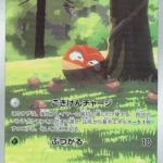 S12a #173 Hisuian Voltorb AR