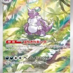SV2a #174 Nidoking AR