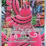 S12a #176 Oricorio AR