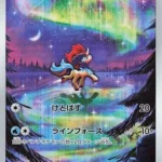 S12a #179 Keldeo AR