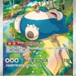 SV2a #181 Snorlax AR