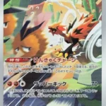 S12a #188 Galarian Zapdos AR