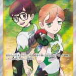 S4a #192 Gym Trainer SR