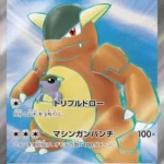SV2a #192 Kangaskhan ex SR