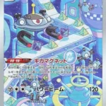 S12a #193 Magnezone AR