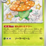 SV4a #193 Vileplume S