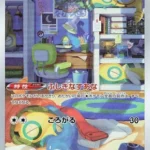 S12a #198 Dunsparce AR