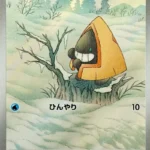 M2a #200 Snorunt AR