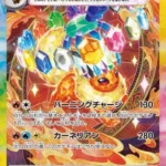 SV8a #202 Flareon ex SAR