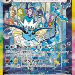 SV8a #205 Vaporeon ex SAR