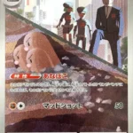 M2a #206 Team Rocket's Dugtrio AR