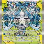 SV8a #208 Wellspring Mask Ogerpon ex SAR