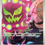 M2a #208 Cynthia's Spiritomb AR
