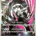 M2a #209 Galarian Obstagoon AR