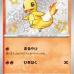 SV4a #210 Charmander S
