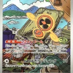 M2a #213 Rotom (Fan) AR