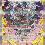 SV8a #216 Cornerstone Mask Ogerpon ex SAR
