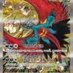 SV8a #218 Roaring Moon ex SAR