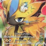 S12a #219 Zeraora VMAX SAR