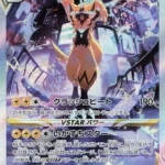 S12a #220 Zeraora VSTAR SAR