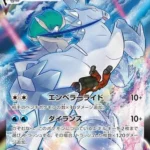 S8b #221 Ice Rider Calyrex VMAX CSR