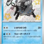 SV4a #223 Paldean Tauros S