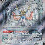 S12a #225 Zacian V SAR
