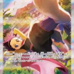 SV8a #228 Janine's Secret Art SAR