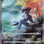 S12a #229 Hisuian Samurott V SAR