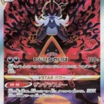 S12a #230 Hisuian Samurott VSTAR SAR