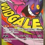 M2a #230 Mega Gengar ex MA