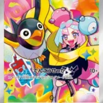 SV-P #232 Iono's Wattrel Promo