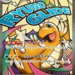 M2a #232 Mega Dragonite ex MA
