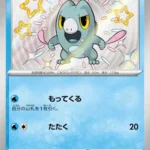 SV4a #233 Frigibax S