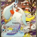 M2a #233 Mega Froslass ex SAR