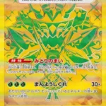 SV8a #234 Teal Mask Ogerpon ex UR