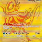 SV8a #235 Walking Wake ex UR