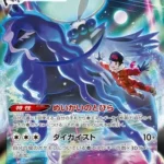 S8b #236 Shadow Rider Calyrex VMAX CSR