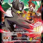 S8b #238 Single Strike UrshifuV CSR