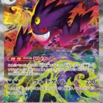 M2a #240 Mega Gengar ex SAR
