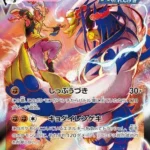 S8b #241 Rapid Strike Urshifu VMAX CSR