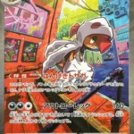 M2a #241 Mega Scrafty ex SAR