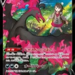 S8b #242 Galarian MoltresV CSR