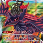 S8b #249 Corviknight VMAX CSR