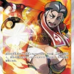 S8b #257 Kabu SR